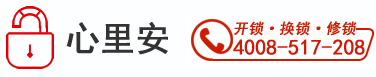 黄山开锁_换锁公司电话_配汽车钥匙_便民开锁服务-来橙网络